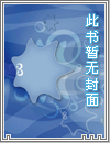 槲寄生（公媳 H）